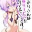 Strap On [Atelier:Dew (Kurakumo Nue)] Yukari-san wa Sentai Service o Tsuzuketeru you desu! | Yukari-san Seems To Be Continuing Her Body Washing Service! (VOCALOID) [Digital] [English] [head empty]- Vocaloid hentai Voiceroid hentai Stockings