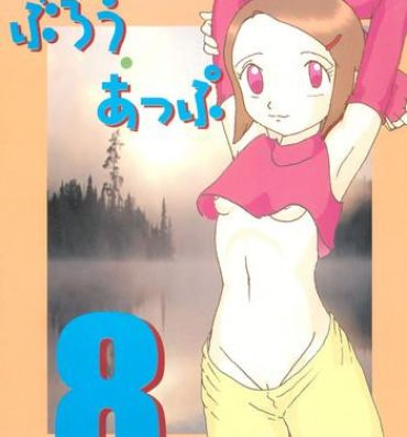 Gayporn Blow Up 8- Digimon adventure hentai Digimon hentai Boob
