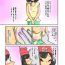 Romantic ミヅりん調教漫画- Pokemon hentai Slutty