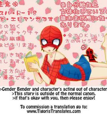 Nice Tits Depusupa modoki rakugaki manga ③- Spider-man hentai Babysitter