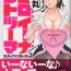 Virtual Eroina Hitoduma – Manga no youna Hitozuma to no Hibi 2 Wam