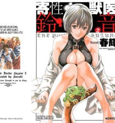 Desperate [Haruki] Kisei Juui Suzune (Parasite Doctor Suzune) Vol.02 – CH10-11 Transvestite