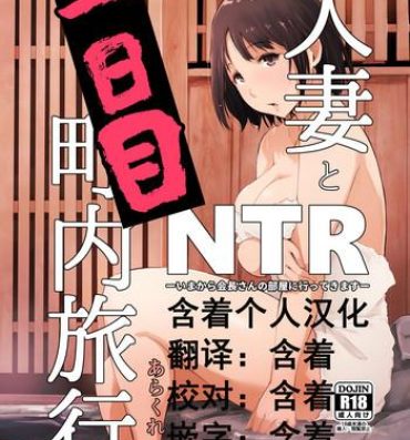Gayclips Hitozuma to NTR Chounai Ryokou- Original hentai Blow Job