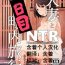 Gayclips Hitozuma to NTR Chounai Ryokou- Original hentai Blow Job