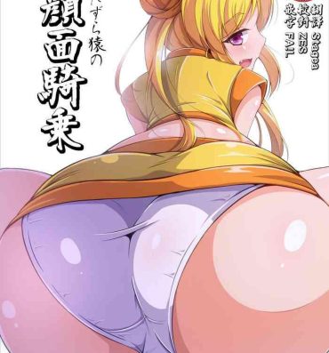 Ass Lick Itazura Zaru no Ganmenkijo- Sengoku otome hentai HD