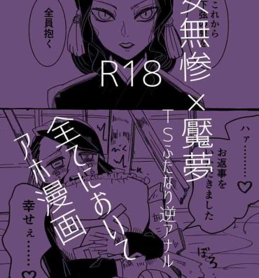 Gay Rimming Jo Muzan × Enmu- Kimetsu no yaiba | demon slayer hentai Amatuer
