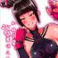 Gay Party Juri-chan to Icha Love Suru Hon | 和蛛俐醬打情罵俏之本- Street fighter hentai Hard Core Free Porn