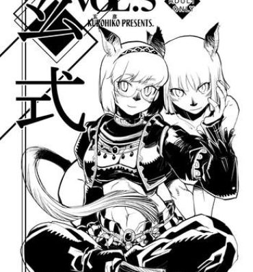 Milk Kuroshiki Vol. 5- Final fantasy xi hentai Lez Fuck