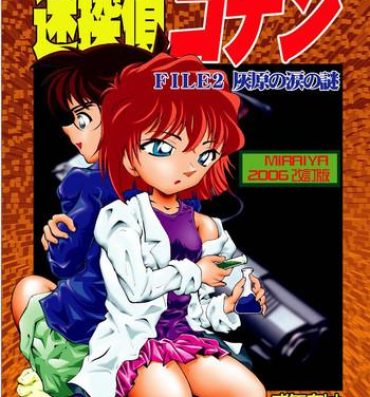 Sexcam [Miraiya (Asari Shimeji] Bumbling Detective Conan–File02-The Mystery of Haibara's Tears (Detective Conan)- Detective conan hentai Mature Woman