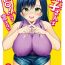 White Chick Nadeshiko-san wa NO!tte Ienai 【Full Color Version】 Vol. 2 Outdoor Sex