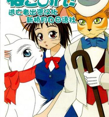 Ninfeta Neko-ON!- Onmyou taisenki hentai The cat returns hentai Wank