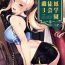 The Reihou Gakuen Seitokai Engi 3- Original hentai Girlfriend