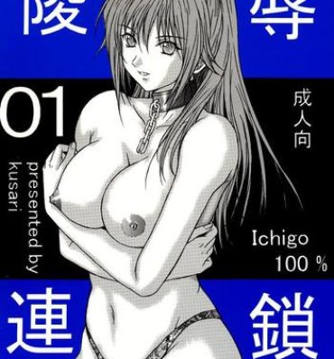Nudist Ryoujoku Rensa 01- Ichigo 100 hentai Perverted