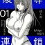 Nudist Ryoujoku Rensa 01- Ichigo 100 hentai Perverted