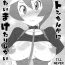Sexteen Satoshi Nanka ni Zettai Maketari Shinai | I'll never lose to Ash!- Pokemon hentai Namorada