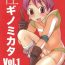 Gay Skinny Seigi no Mikata Vol.1 Chubby