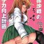 Gay Bus Takebe Saori no Ecchi na Joshiryoku Koujou Keikaku- Girls und panzer hentai Safada