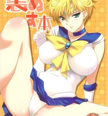 Massages Uranus Bon- Sailor moon hentai Com