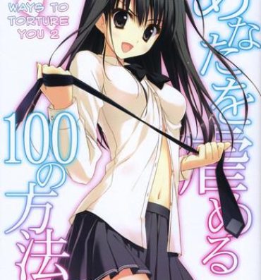 Family Taboo Anata wo Ijimeru 100 no Houhou 2 | 100 Ways to Torture You 2- Amagami hentai Strip