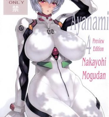 Sucking Cocks Ayanami Dai 4 Kai Pure Han | Ayanami 4 Preview Edition- Neon genesis evangelion hentai Free Fucking