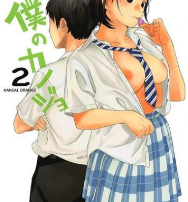 Sucking Dicks Boku no Kanojo 2- Fujiyama-san wa shishunki hentai Cash