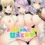 Trimmed (Chou Comic Treasure 2020) [Shigunyan (Shigunyan)] Onee-chan-tachi ni Amaete ne (Granblue Fantasy)- Granblue fantasy hentai Monster Dick