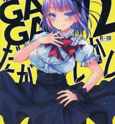 Stepdaughter GARIGARI72- Dagashi kashi hentai Exhibition