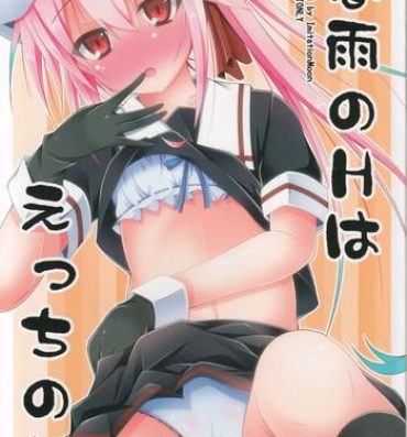 Big Butt Harusame no H wa Ecchi no H- Kantai collection hentai Sex