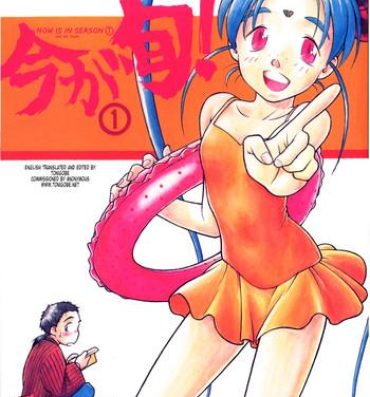 Hot Teen Ima Ga Shun! Vol. 1- Tenchi muyo hentai Smalltits