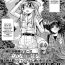 Monster Kawaoka Hiro Tanken Series Amazon Oudan 16 Page! Jinseki Mitou no Jungle ni Nazo no Genjuumin-zoku Jomon wa Jitsuzai Shita!! | Jomon Tribe 18yearsold