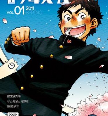 Bizarre Manga Shounen Zoom Vol. 01 Gay Cumshot
