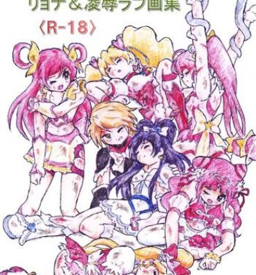 Gaypawn PreCure All Stars Ryona & Ryoujoku Rough Gashuu- Pretty cure hentai Letsdoeit