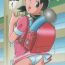 4some S2-Kikan SEX Ningyou Shizuka Soushuuhen- Doraemon hentai Footjob