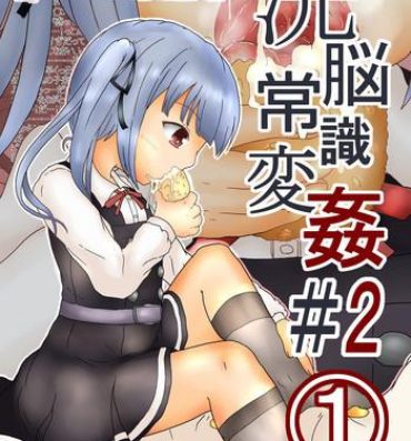 Huge Dick Sennou Joushiki Henkan #2 "Kasumi Kai Ni"- Kantai collection hentai Gay Bang