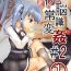 Huge Dick Sennou Joushiki Henkan #2 "Kasumi Kai Ni"- Kantai collection hentai Gay Bang
