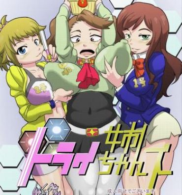 Gaystraight Try Nee-chans- Gundam build fighters try hentai Amateur Asian