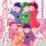 Threeway (6tsugo no Tamashii Forever 4) [INUMERY (Koutei Mikado)] (Osomatsu-San) (English)- Osomatsu-san hentai Gay Bus
