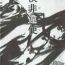 Teenager Arisu no Denchi Bakudan Vol. 08 Hung