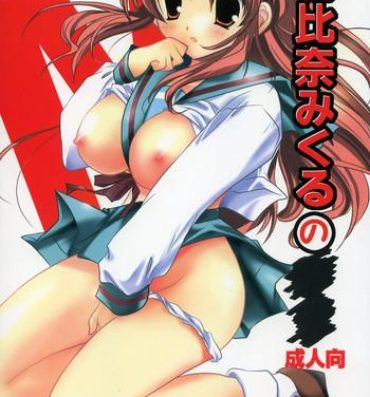 Monster Dick Asahina Mikuru no XX- The melancholy of haruhi suzumiya hentai Lez