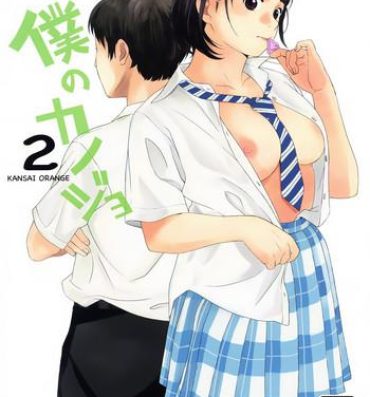 Amateurs Gone Boku no Kanojo 2- Fujiyama-san wa shishunki hentai Tight Pussy Fucked