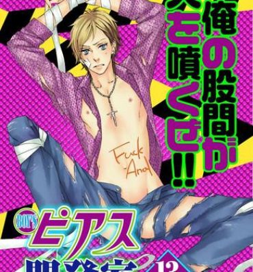 Striptease BOY'S Pierce Kaihatsu Shitsu vol.13 Ore no Kokan ga Hi o Fukuze!! Gostosas