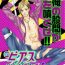 Striptease BOY'S Pierce Kaihatsu Shitsu vol.13 Ore no Kokan ga Hi o Fukuze!! Gostosas