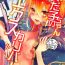 Free Teenage Porn (C94) [Satou Ame] Gudako-chan no Excalibur | Gudako-chan's Excalibur (Fate/Grand Order) [English] {Doujins.com}- Fate grand order hentai Pregnant