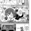 Belly Cafe Eternal e Youkoso ch.1 | Welcome to Cafe Eternal ch.1 Pounding