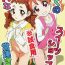 Music Chikaku Sweet Shop no H na Jouren-san ※ Shishokuyou- Kirakira precure a la mode hentai Oral Sex