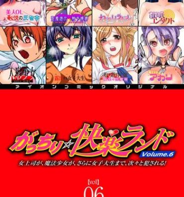 Hermana Gatchiri Kairaku Land Vol.6 Onna Joushi ga, Mahou Shoujo ga, Sarani Joshidaisei made, Tsugitsugi to Okasareru! Sex Pussy