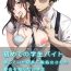Cdzinha Hajimete no Gakusei Beit Shinjiteita Tenchou ni Datsu Shojo Sareta Tokai o Shiranai Gakusei- Original hentai Hard Core Porn