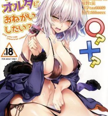 Gloryhole Jeanne Alter ni Onegai Shitai? + Omake Shikishi- Fate grand order hentai Virgin