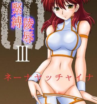 Gay Friend Kinbaku Ryoujoku 3 – Nena Yacchaina- Gundam 00 hentai Caught