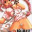Hard Kubiwa Tsuushin Volume 5- Nurse witch komugi hentai Tranny Porn